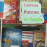 «Светла Россия от берез...» - ЦБС г. Протвино