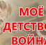 Жители Московской области названы одними из самых благодарных - Газета Протвино сегодня