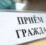 Жителей Протвино приглашают на тематический прием по вопросам социальной поддержки населения и поддержки предпринимателей - Газета Протвино сегодня