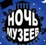 18 мая протвинский музей примет участие в акции «Ночь музеев» - Газета Протвино сегодня