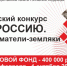 Подмосковные волонтёры — в числе лидеров конкурса «Узнай Россию: предприниматели-земляки» - Газета Протвино сегодня
