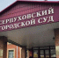 Местного депутата освободили от уголовной ответственности в связи с деятельным раскаянием - Regions.Ru