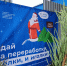 Протвинцы могут сдать новогодние елки на переработку до 10 февраля - Regions.Ru