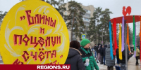 Жители Протвина встретили весну на главной площади города - Regions.Ru