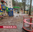 В Протвине обновят детскую площадку на Сосновом проезде - Regions.Ru