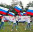 Протвино готовится отметить День России - Regions.Ru