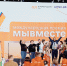 Жителей Протвина пригласили к участию в премии «Мы вместе» - Regions.Ru