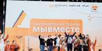 Жителей Протвина пригласили к участию в премии «Мы вместе» - Regions.Ru