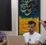 Саид Земар: философия в красках - ЦБС г. Протвино